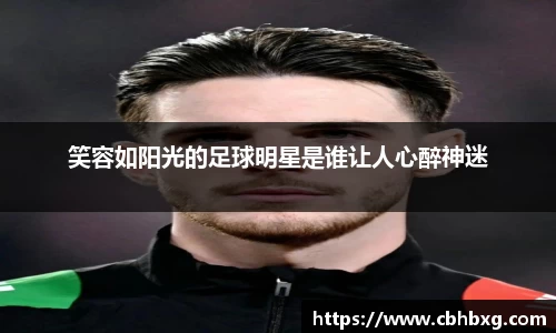 米兰milan官方网站